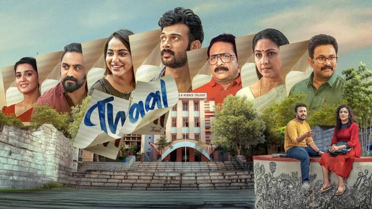 Thaal