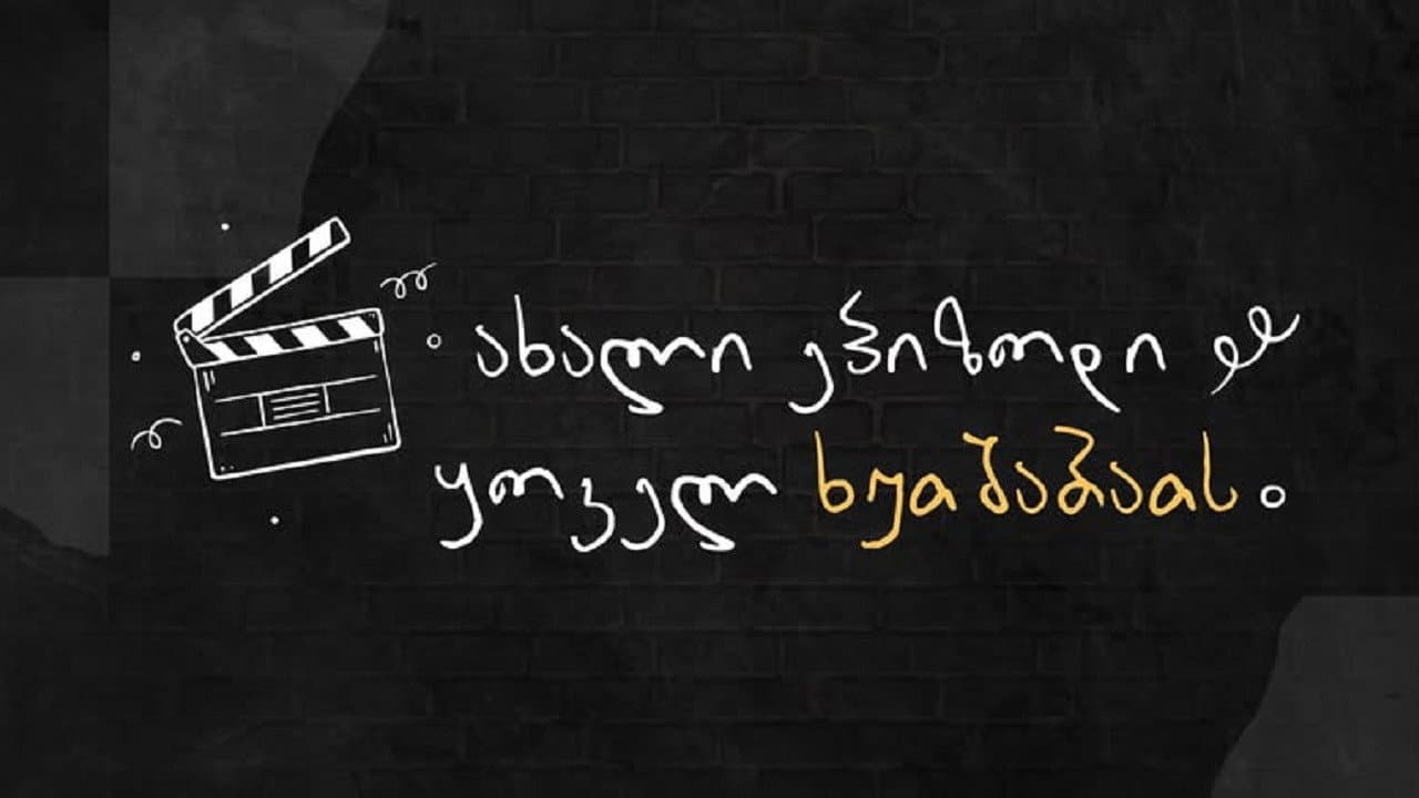 სადალაქო