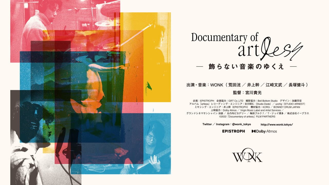 Documentary of artlessー飾らない音楽のゆくえー
