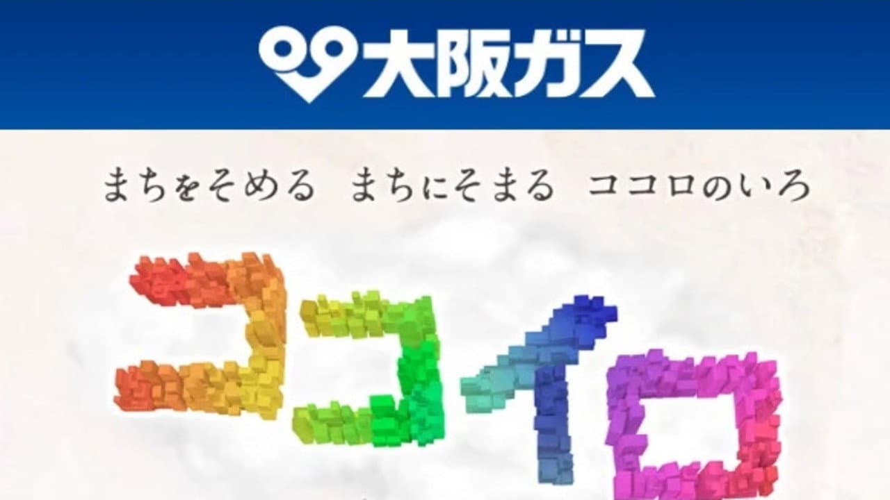 ココイロ