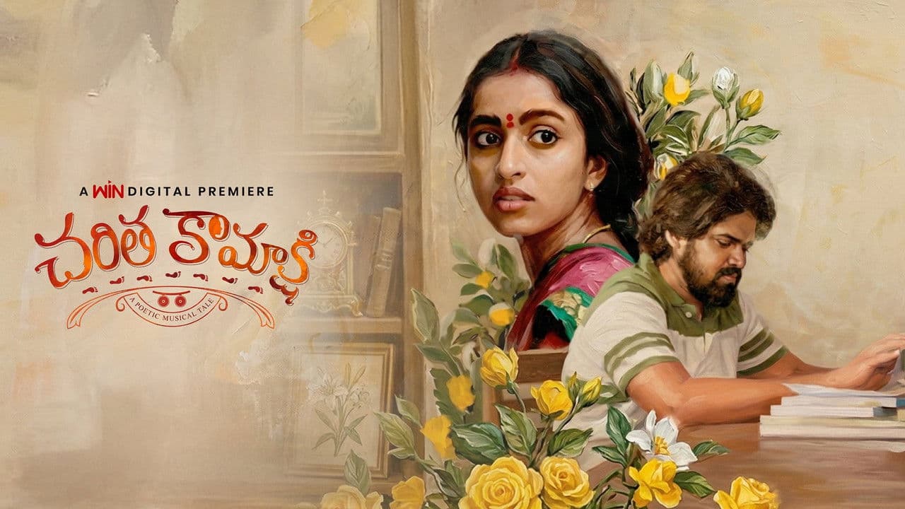 Charitha Kamakshi