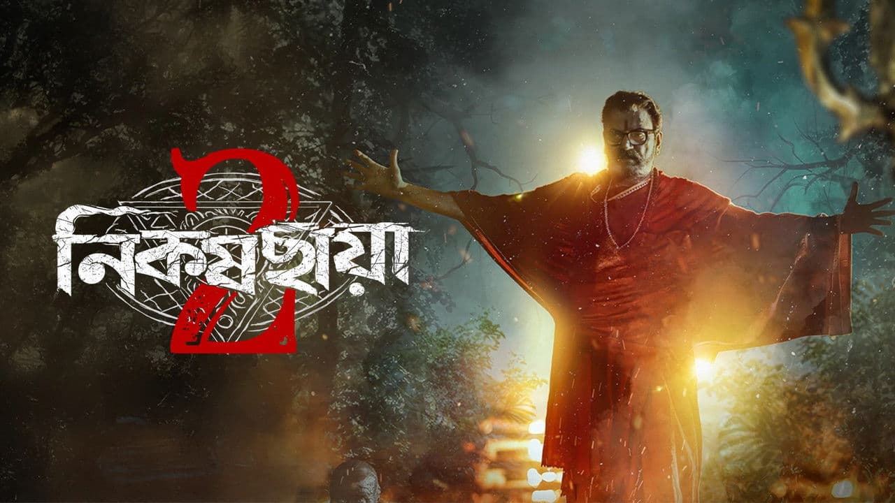 Nikosh Chhaya