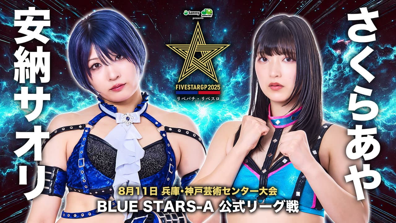 Stardom 5STAR Grand Prix 2025 - Day 9