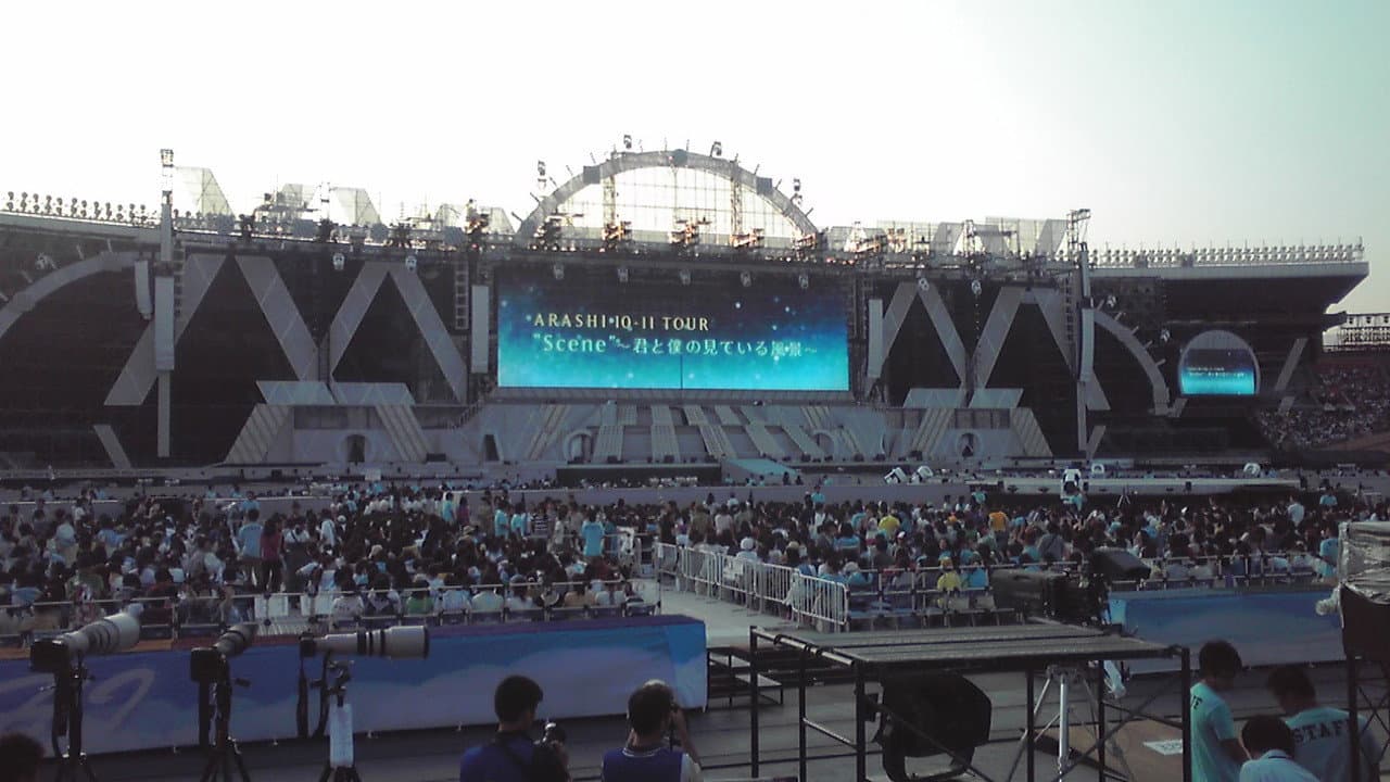 ARASHI 10-11 TOUR “Scene” ~The scenery you and I see~ STADIUM