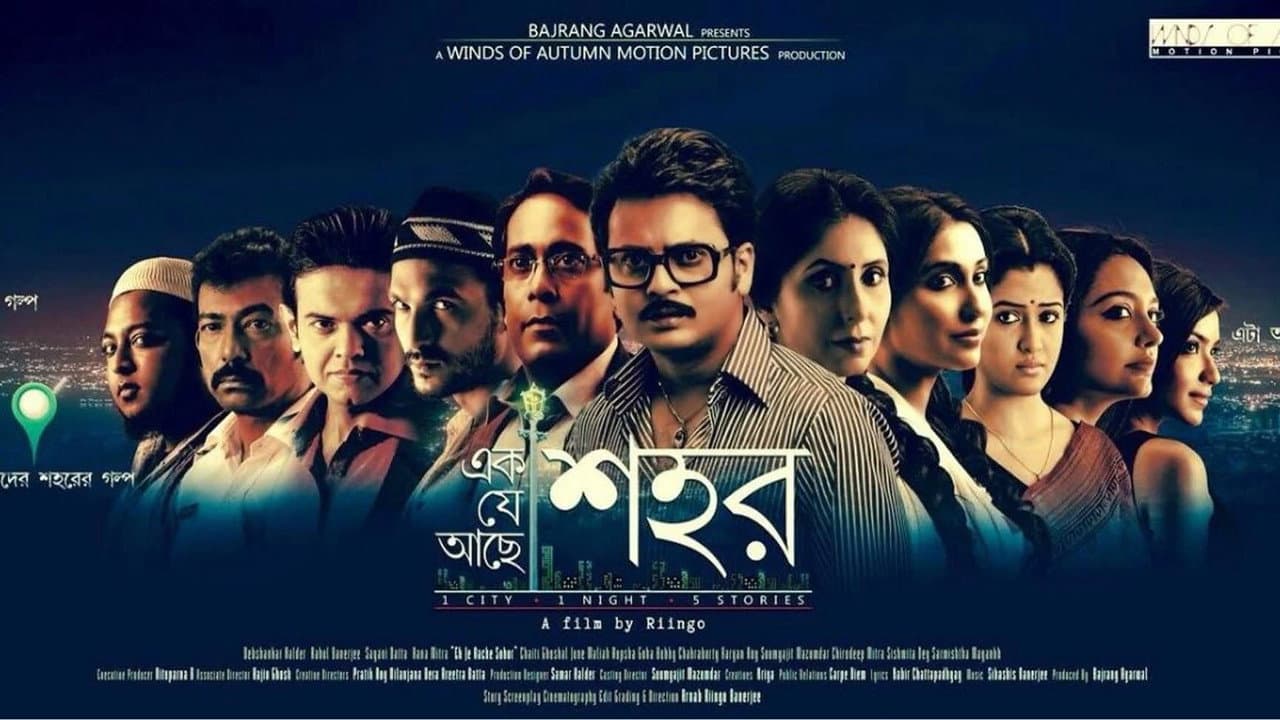 Ek Je Ache Sohor