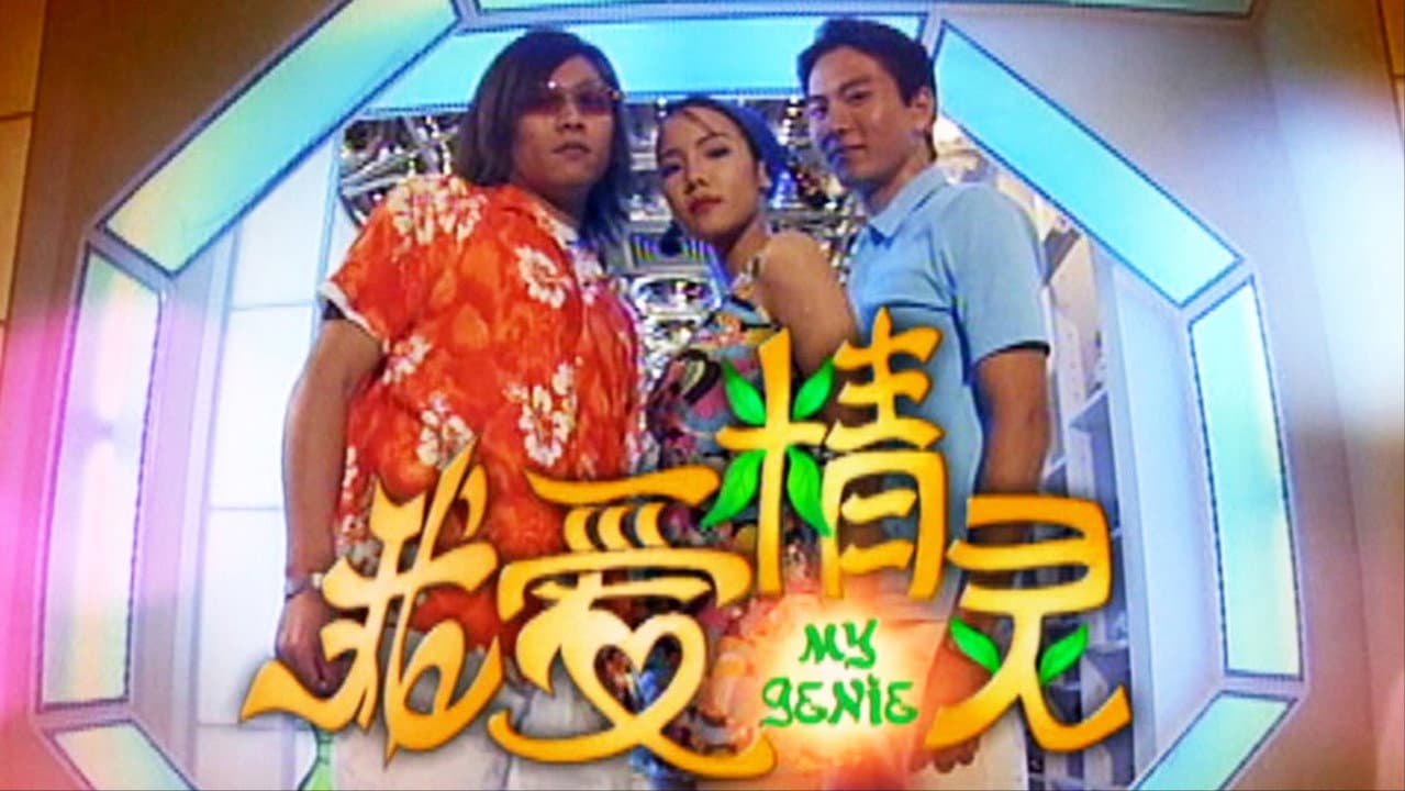 My Genie