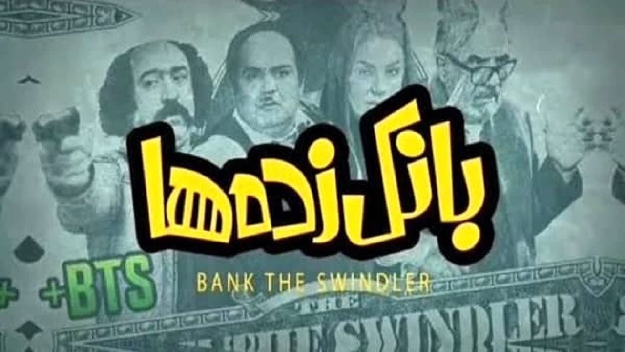 Bank Robbers