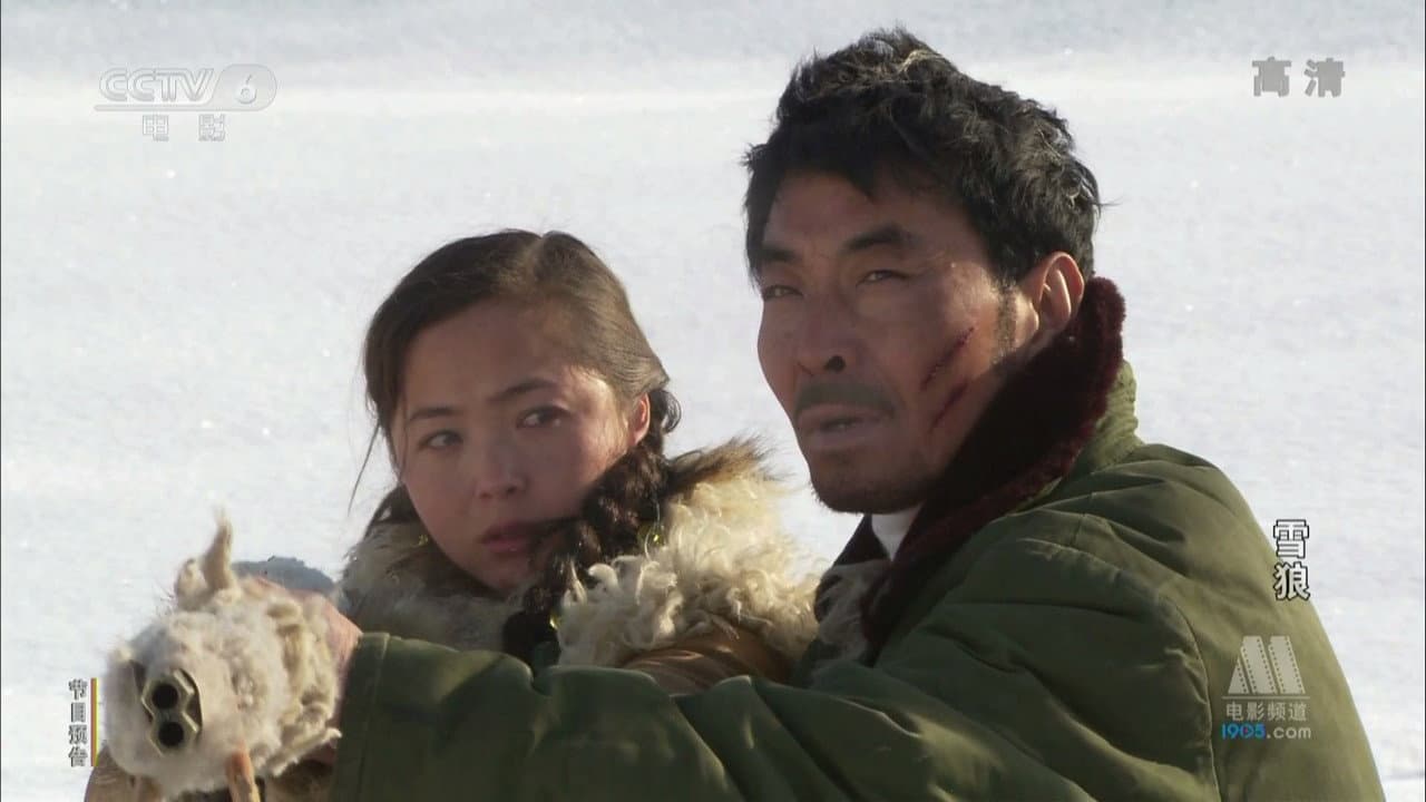 雪狼