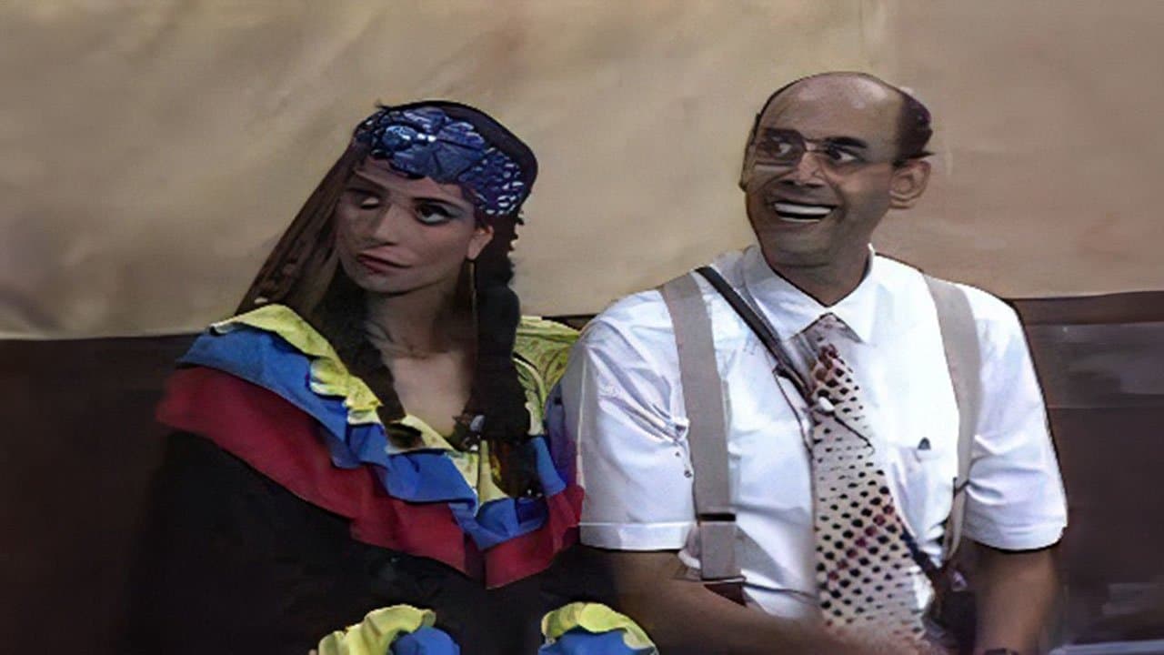 El Sa3ayda Wasalo