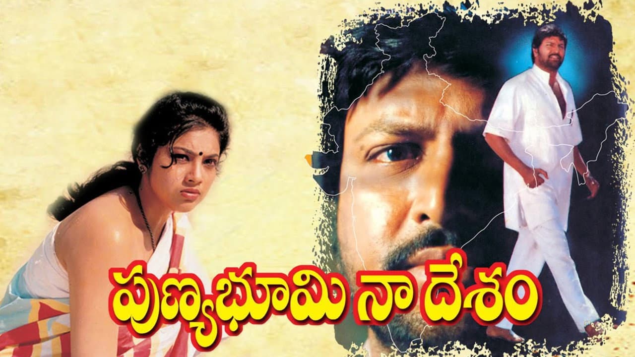 Punya Bhoomi Naa Desam