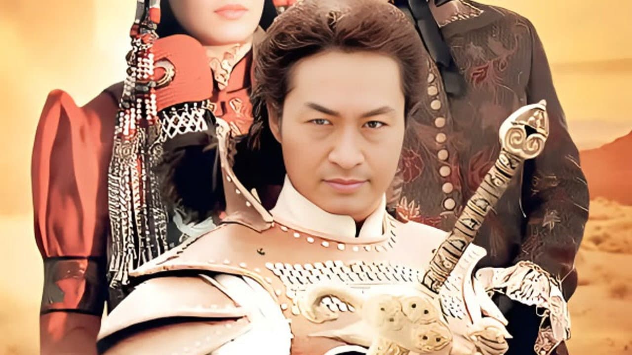 东归英雄传
