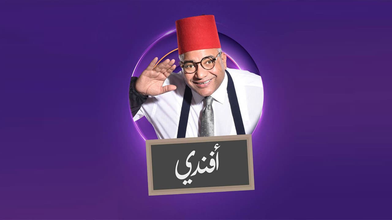 Bayoumi Afandi