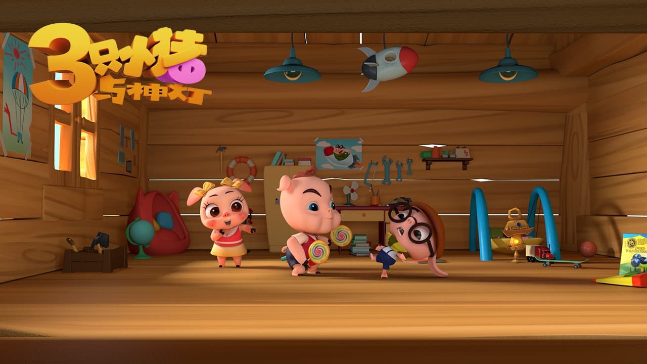 The Three Pigs and The Lamp