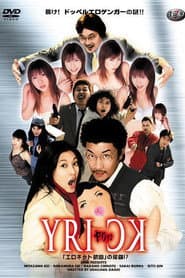 YRICK "EroNet Takeda" Conspiracy!?