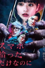 Phone of the Dead