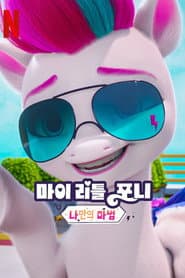 Chapter 6
