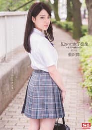 Violated High School Girl: The Secret of a Sheltered Lady