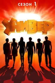 Season 1