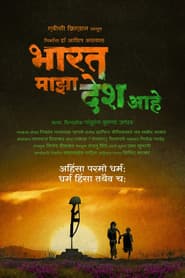 India Is My Country