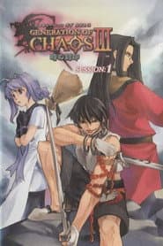 Generation of Chaos III: Toki no Fuuin