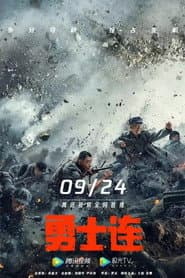 Company of Warriors
