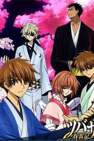 ツバサ春雷記, Tsubasa Shunraiki