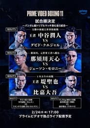 PRIME VIDEO BOXING 11