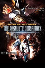 Ultra Galaxy Fight: The Absolute Conspiracy