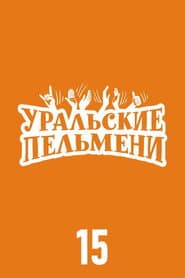 Season 15