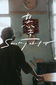 Something About Us