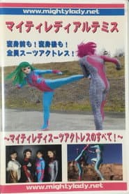 Mighty Lady Artemis - All About Might Lady Suit Actresses