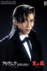 Black Jack: A Lucky Bet / Phoenix