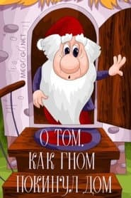 About the Gnome Which Left the Home