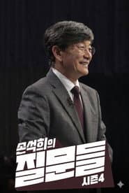 Season 4