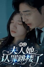 Sin Wife
