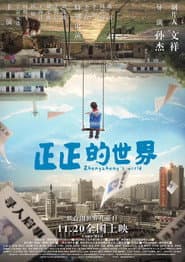 Zhengzheng's World