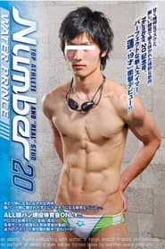Number 20 「WATER PRINCE」