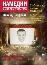 Season 13 (1921-1930)