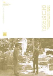 Jonah's Garden