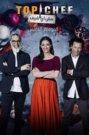Season 5
