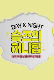 SKZ-HONEY TIPS