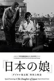 The Daughter of Japan