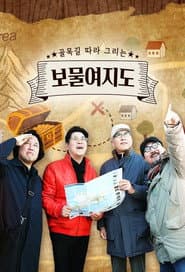 보물여지도