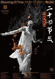 Blooming of Time –  The 24 Season Masks