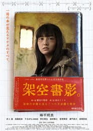 Kaku Syoei