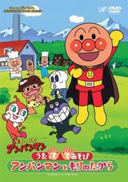 Go! Anpanman: Sing and Play - Anpanman and the Treasure of the Forest