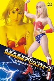 SUPER HEROINE Action Wars Super Strong Beauty Dyna Woman