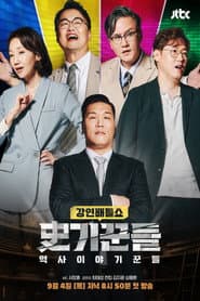 Season 1
