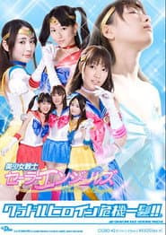 Gravure Heroine In Danger!! - Beautiful Girl Fighter Sailor Angels