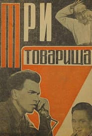Three Comrades